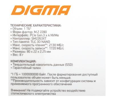 Накопитель SSD DIGMA Mega S3 DGSM3001TS33T