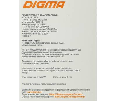 Накопитель SSD DIGMA Run S9 DGSR1512GS93T