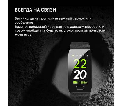 Фитнес браслет DIGMA Force C8