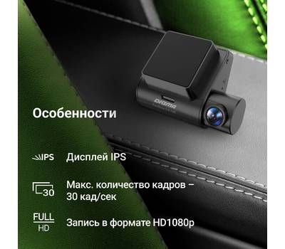 Видеорегистратор DIGMA FreeDrive 216 FHD черный 2Mpix 1080x1920 1080p 150гр. JL5701