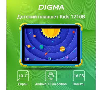 Планшет DIGMA Kids 1210B