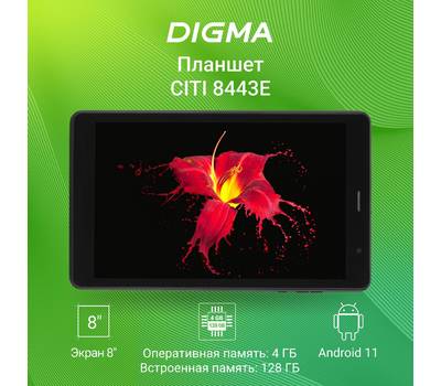Планшет DIGMA CITI 8443E 4G