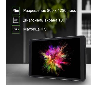 Планшет DIGMA Optima 1245C 4G