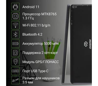 Планшет DIGMA Optima 1245C 4G