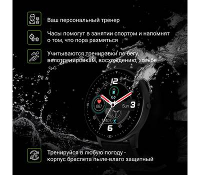 Умные часы DIGMA Smartline D3