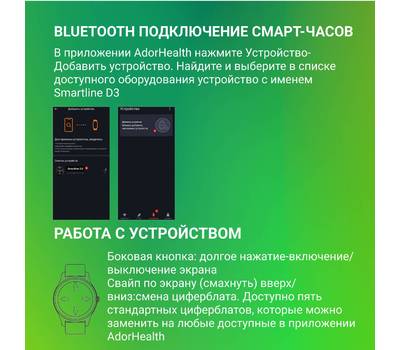 Умные часы DIGMA Smartline D3