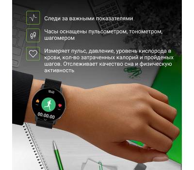 Умные часы DIGMA Smartline D3