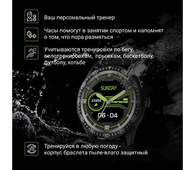 Умные часы DIGMA Smartline F3