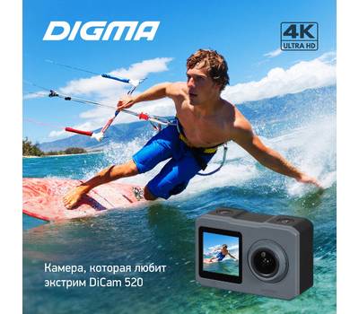 Экшн-камера DIGMA DiCam 520