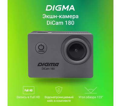 Экшн-камера DIGMA DiCam 180