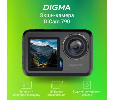 Экшн-камера DIGMA DiCam 790