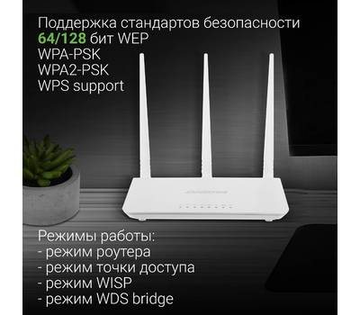 Wi-Fi роутер DIGMA DWR-N302