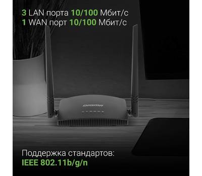 Wi-Fi роутер DIGMA DWR-N301