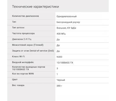 Wi-Fi роутер DIGMA DWR-N301