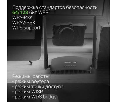 Wi-Fi роутер DIGMA DWR-N301