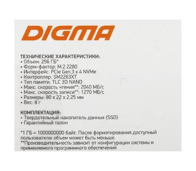 Накопитель SSD DIGMA Mega S3 DGSM3256GS33T