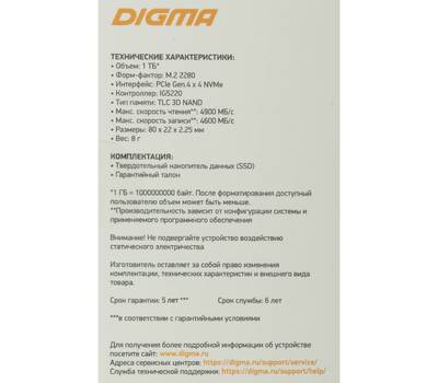 Накопитель SSD DIGMA Meta G2 DGSM4001TG23T