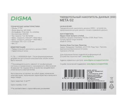 Накопитель SSD DIGMA Meta G2 DGSM4002TG23T