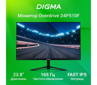 Монитор DIGMA 23.8" Gaming Overdrive 24P510F черный IPS LED 1ms 16:9 HDMI матовая 280cd 178гр/178гр 