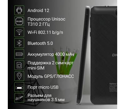 Планшет DIGMA Optima 7258C 4G