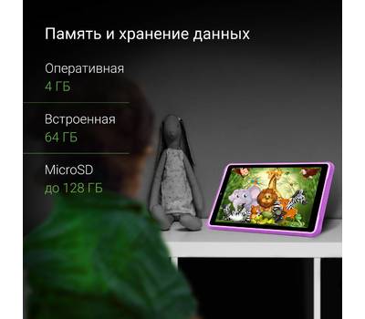 Планшет DIGMA Kids 8260C