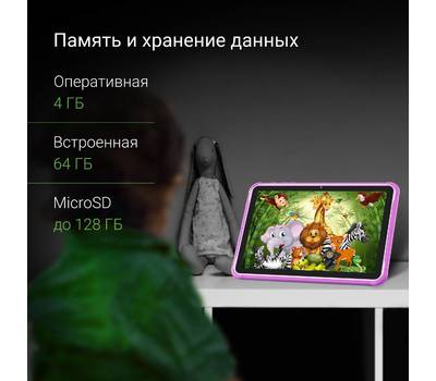 Планшет DIGMA Kids 1247C