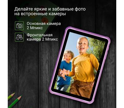 Планшет DIGMA Kids 1247C