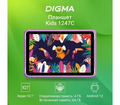 Планшет DIGMA Kids 1247C