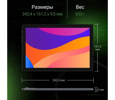 Планшет DIGMA CITI 1313C 4G