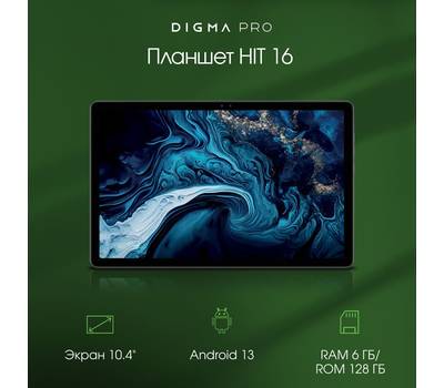 Планшет DIGMA HIT 16