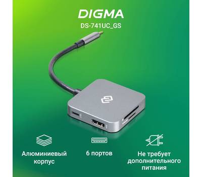 Стыковочная станция DIGMA DS-741UC_GS