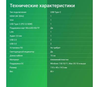 Стыковочная станция DIGMA DS-970UC_G