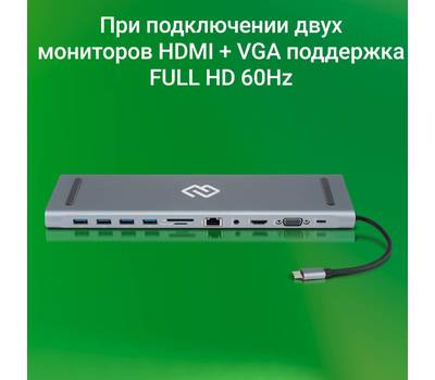 Стыковочная станция DIGMA DS-950