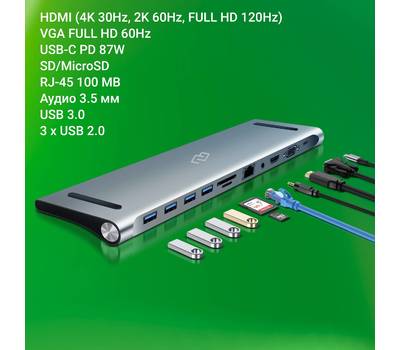 Стыковочная станция DIGMA DS-950