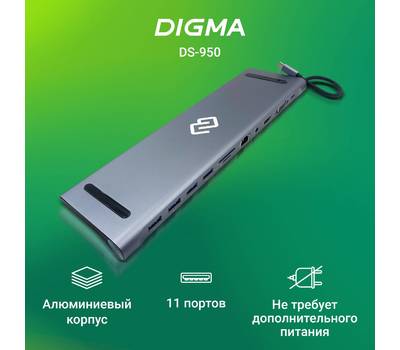 Стыковочная станция DIGMA DS-950