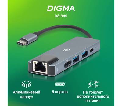 Стыковочная станция DIGMA DS-940