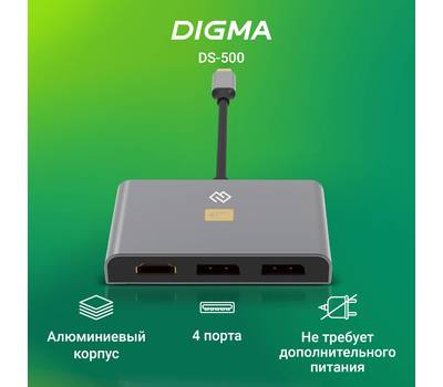 Стыковочная станция DIGMA DS-500