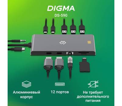 Стыковочная станция DIGMA DS-590