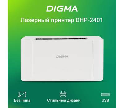 Принтер DIGMA DHP-2401, лазерный