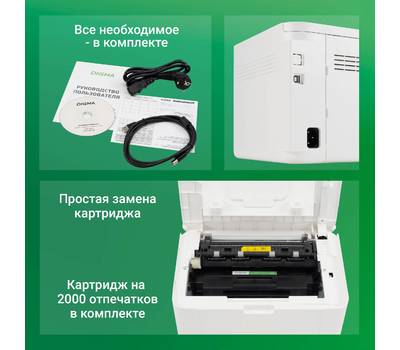 Принтер DIGMA DHP-2401W, лазерный