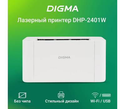 Принтер DIGMA DHP-2401W, лазерный