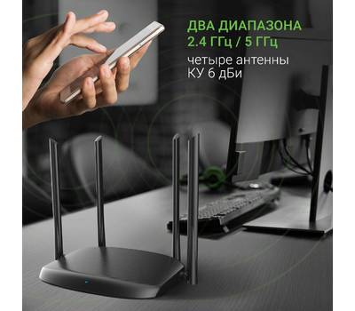 Роутер DIGMA DWR-AC1202