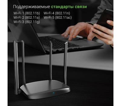 Роутер DIGMA DWR-AC1202