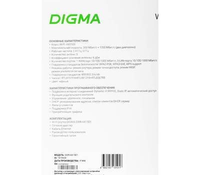 Роутер DIGMA DWR-AX1501