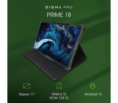 Планшет DIGMA PRIME 18