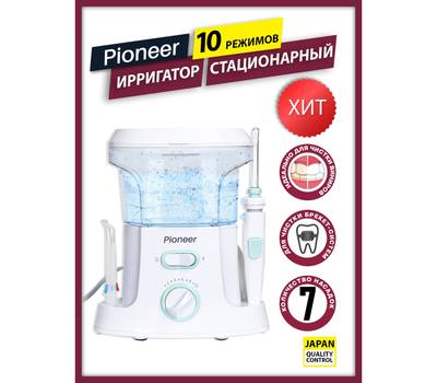 Ирригатор аккумуляторный PIONEER TI-1050