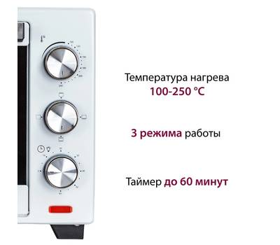 Мини-печь PIONEER MO5005 white