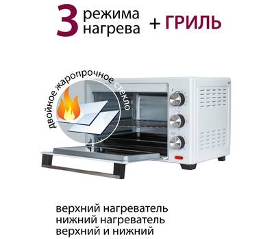 Мини-печь PIONEER MO5005 white