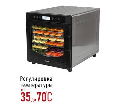 Сушилка электрическая PIONEER FD108