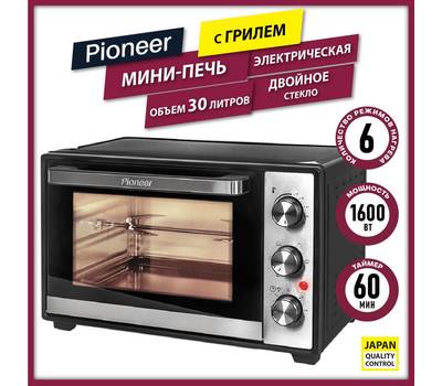 Мини-печь PIONEER MO5015G black